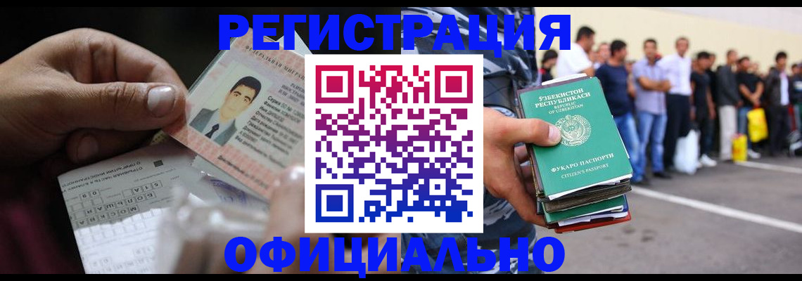 прописка для школы в Пушкино