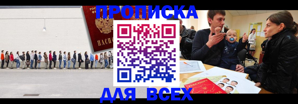 прописка иностранных граждан в Пушкино