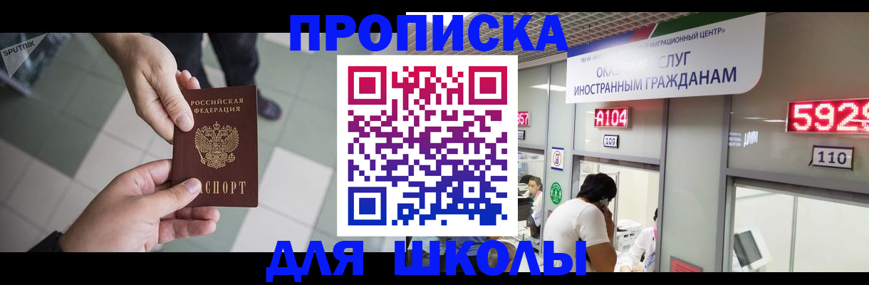 временная регистрация адрес в Пушкино