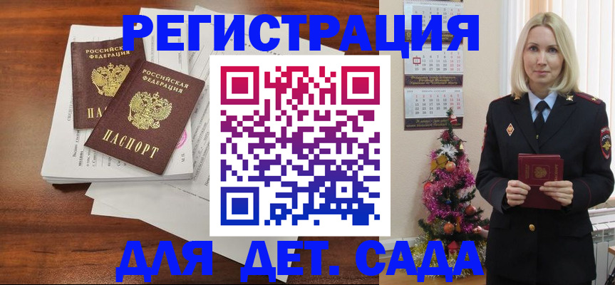 временная регистрация для всех в Пушкино