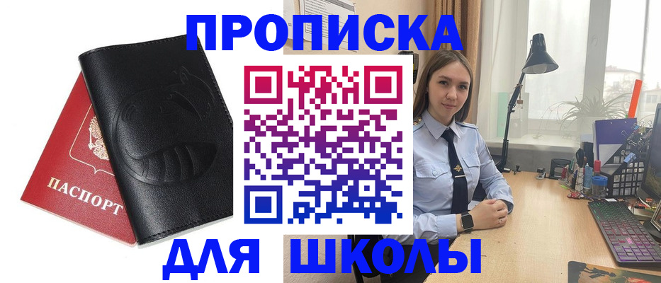 временная регистрация для всех в Пушкино