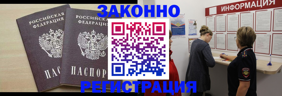 прописка поиск в Пушкино